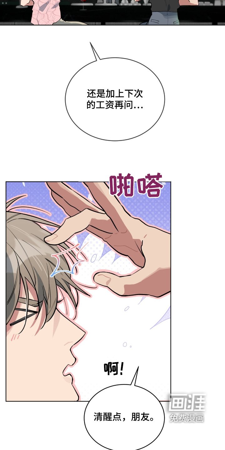 第18章：不可能听错