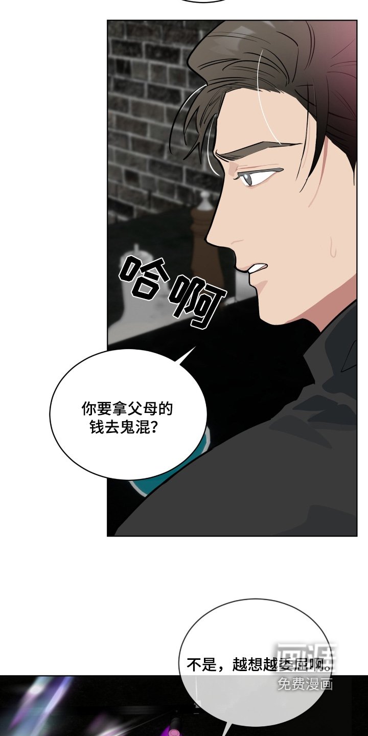 第18章：不可能听错