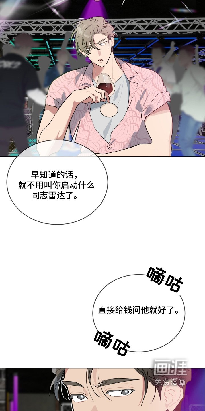 第18章：不可能听错