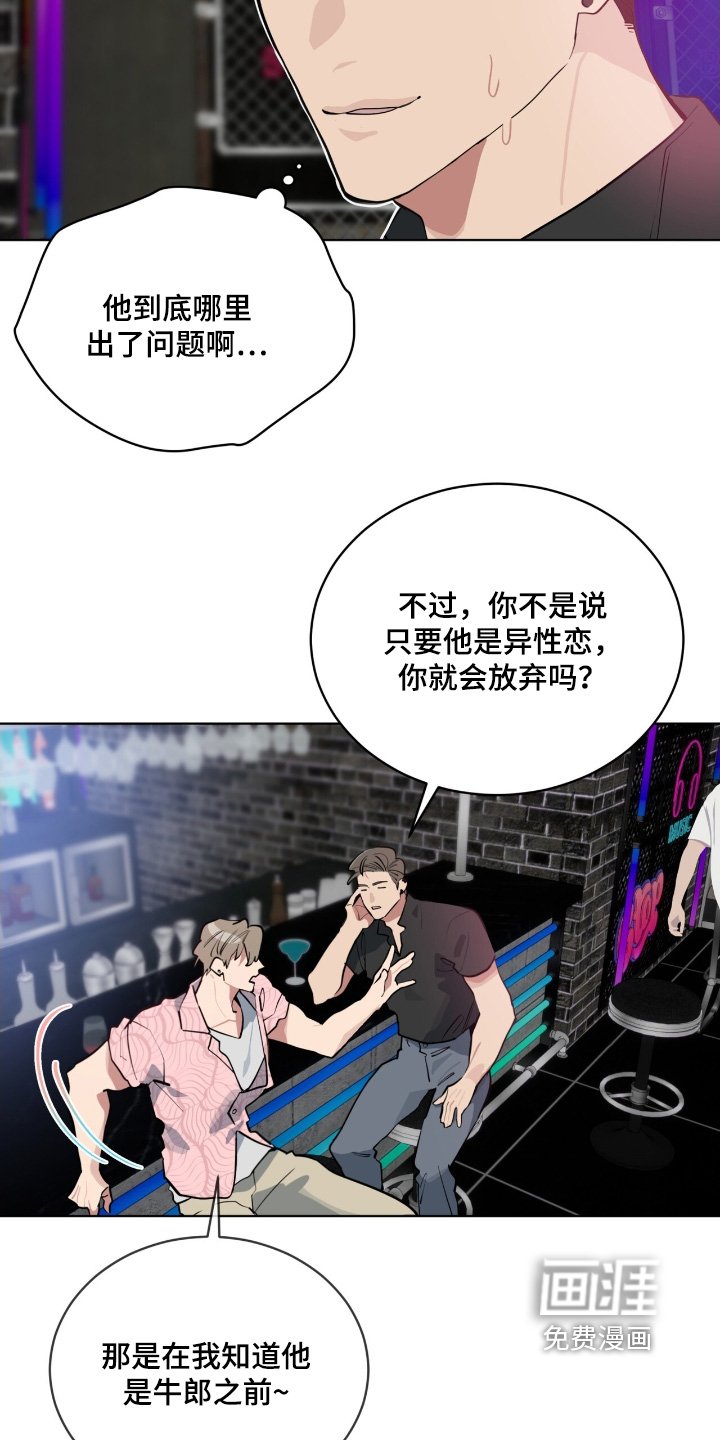 第18章：不可能听错