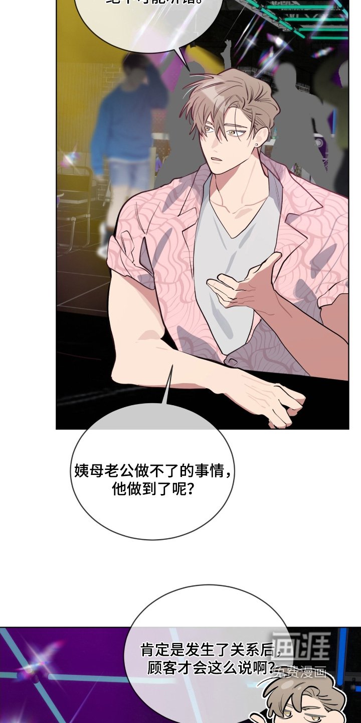 第18章：不可能听错