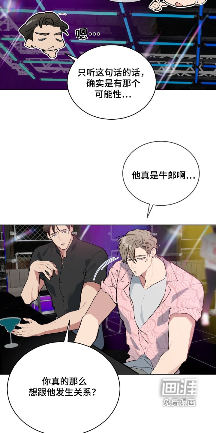 第18章：不可能听错