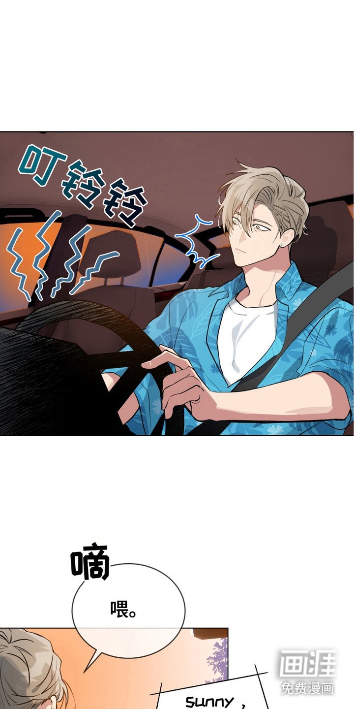 第2章：爽约