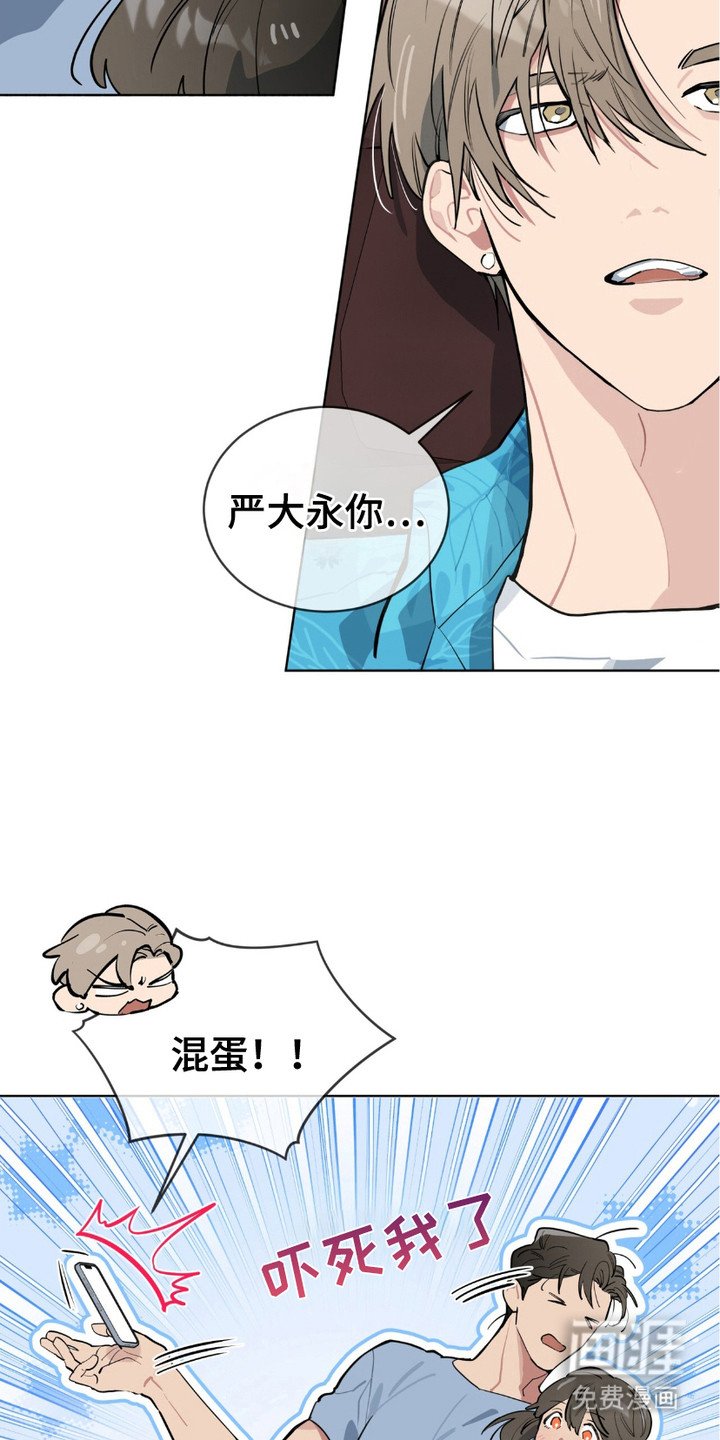 第2章：爽约