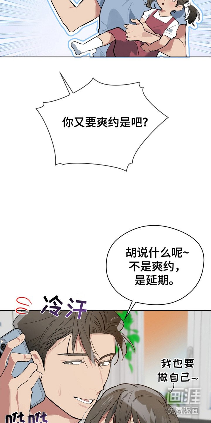 第2章：爽约