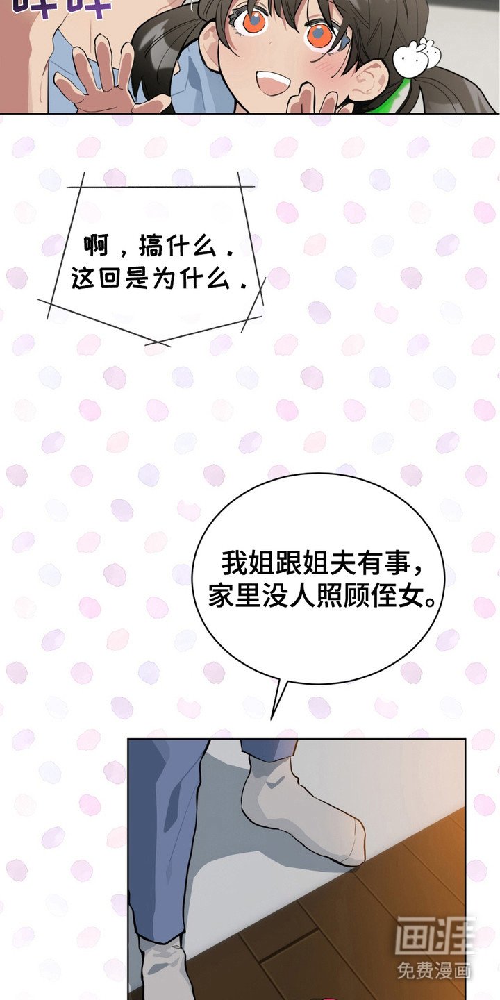 第2章：爽约