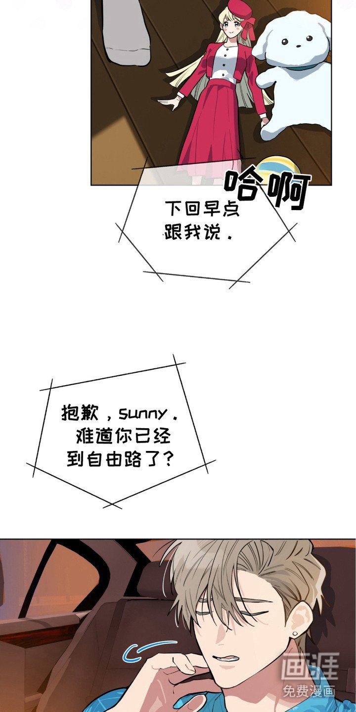 第2章：爽约