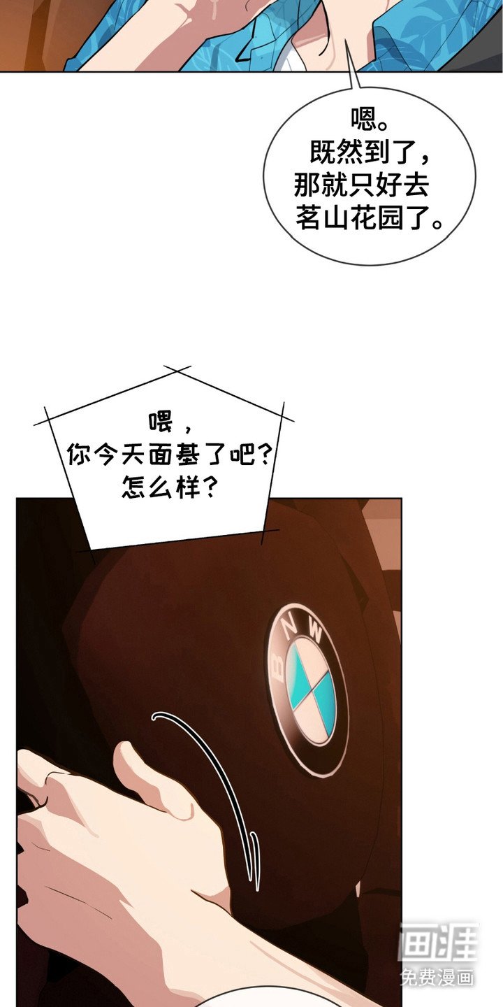 第2章：爽约