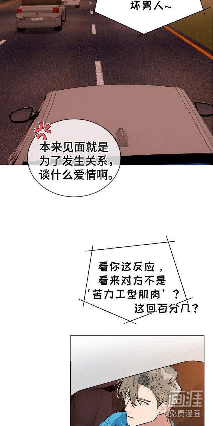 第2章：爽约