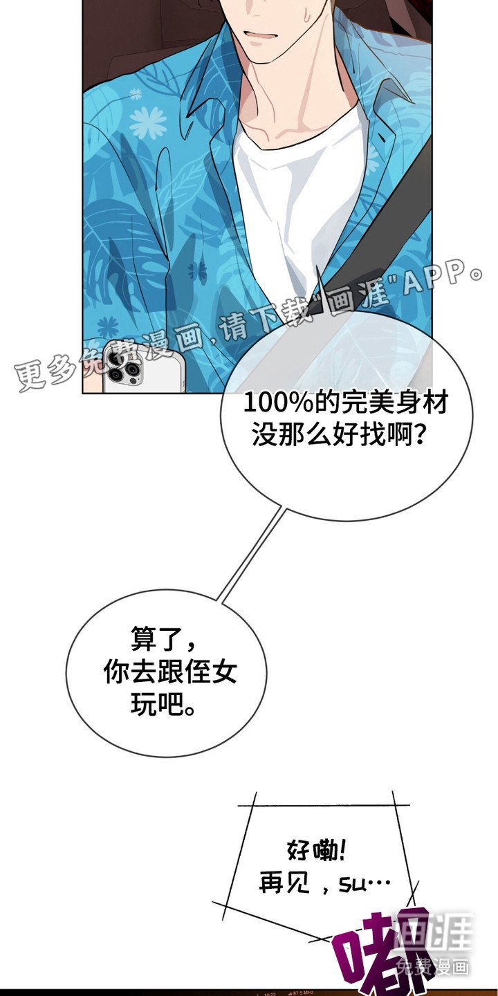第2章：爽约