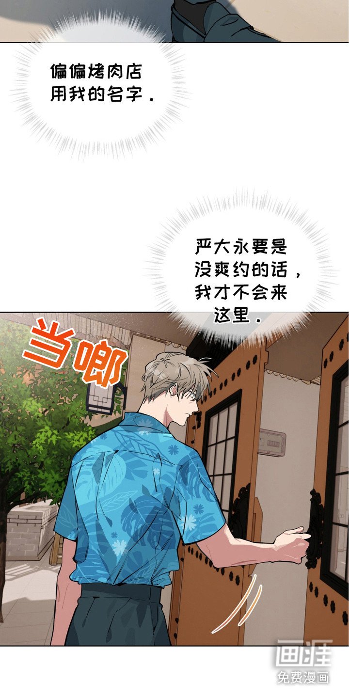 第2章：爽约