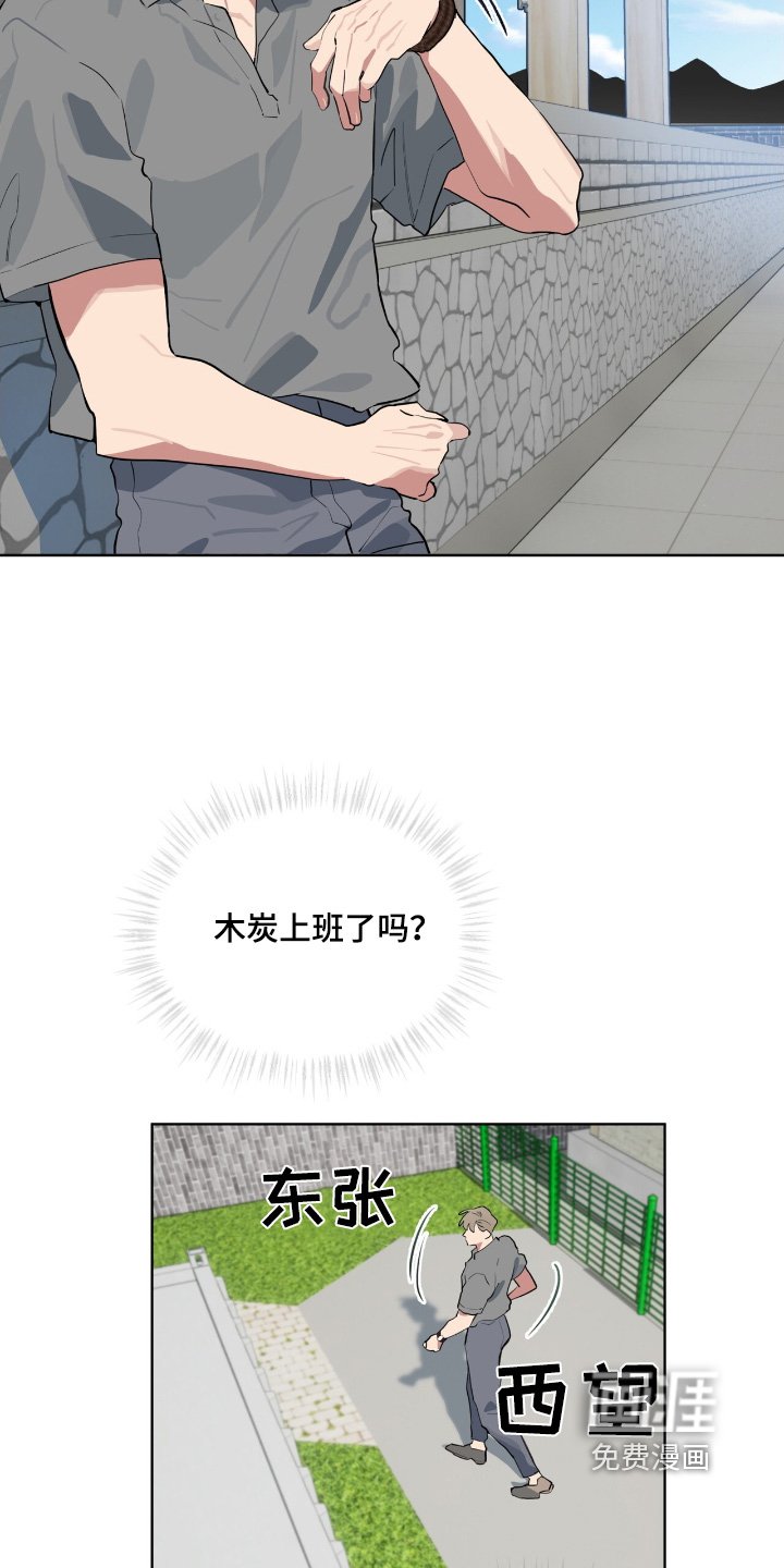第20章：还没回来嘛