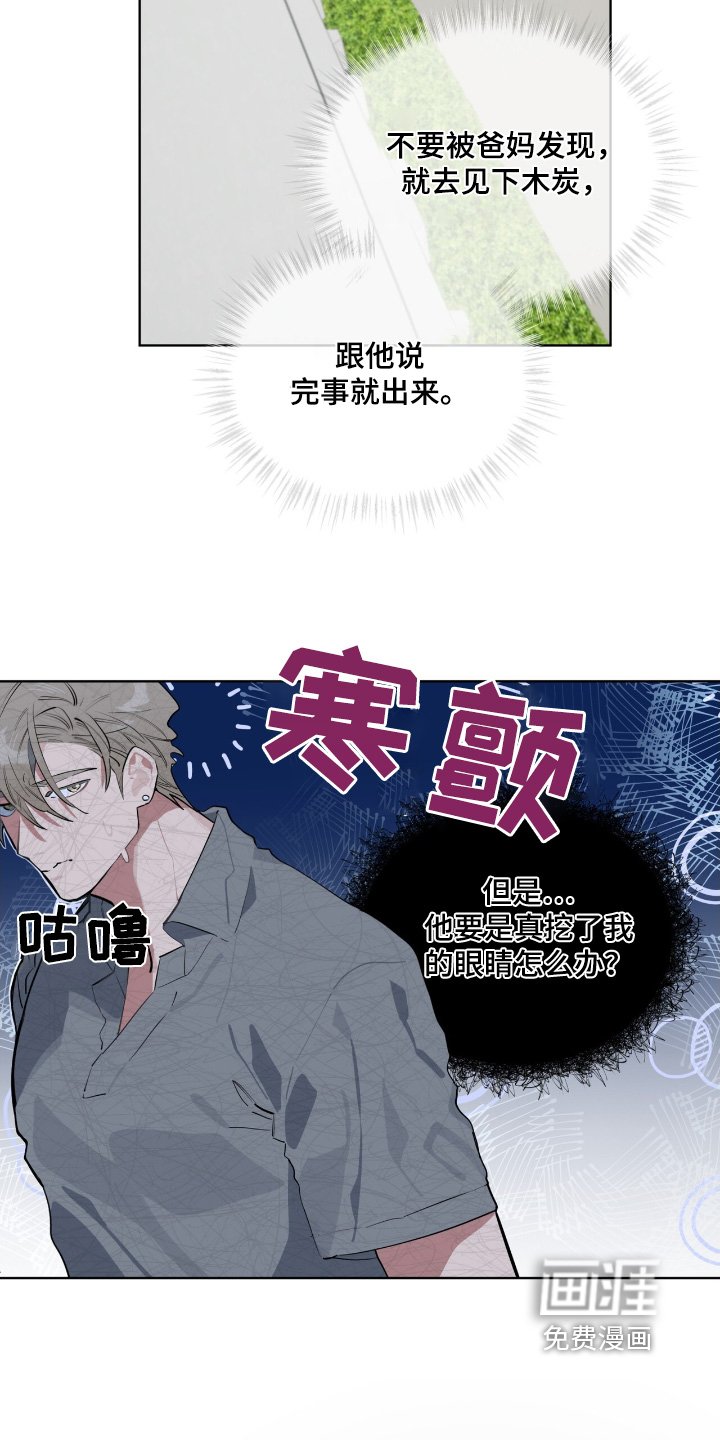 第20章：还没回来嘛