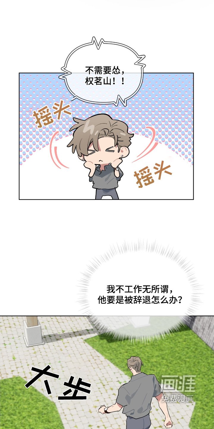 第20章：还没回来嘛