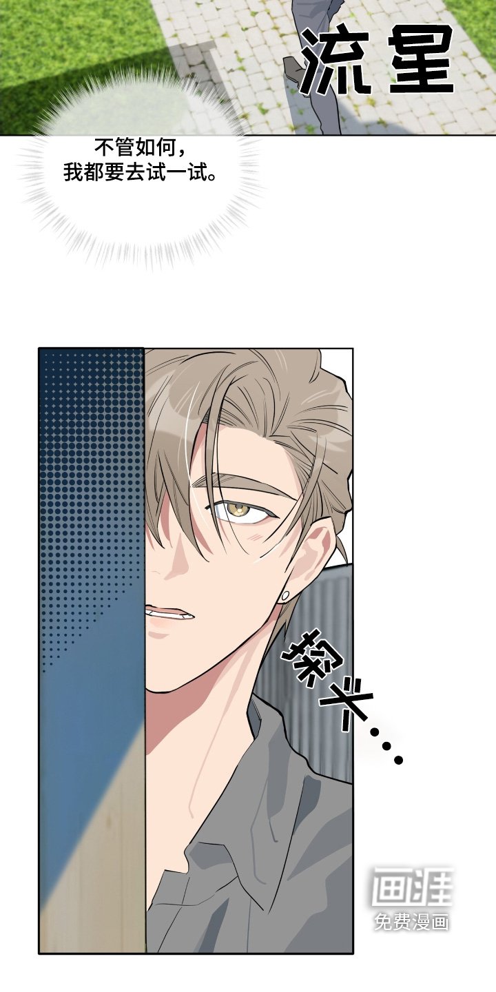 第20章：还没回来嘛