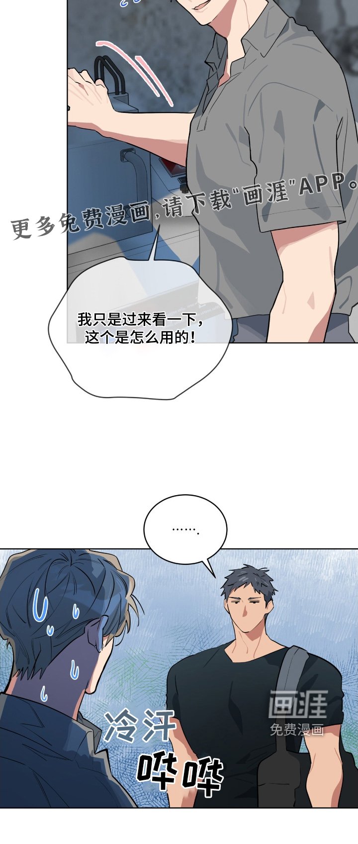 第20章：还没回来嘛