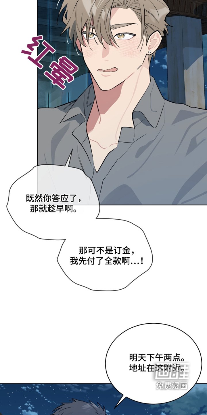 第23章：你来了
