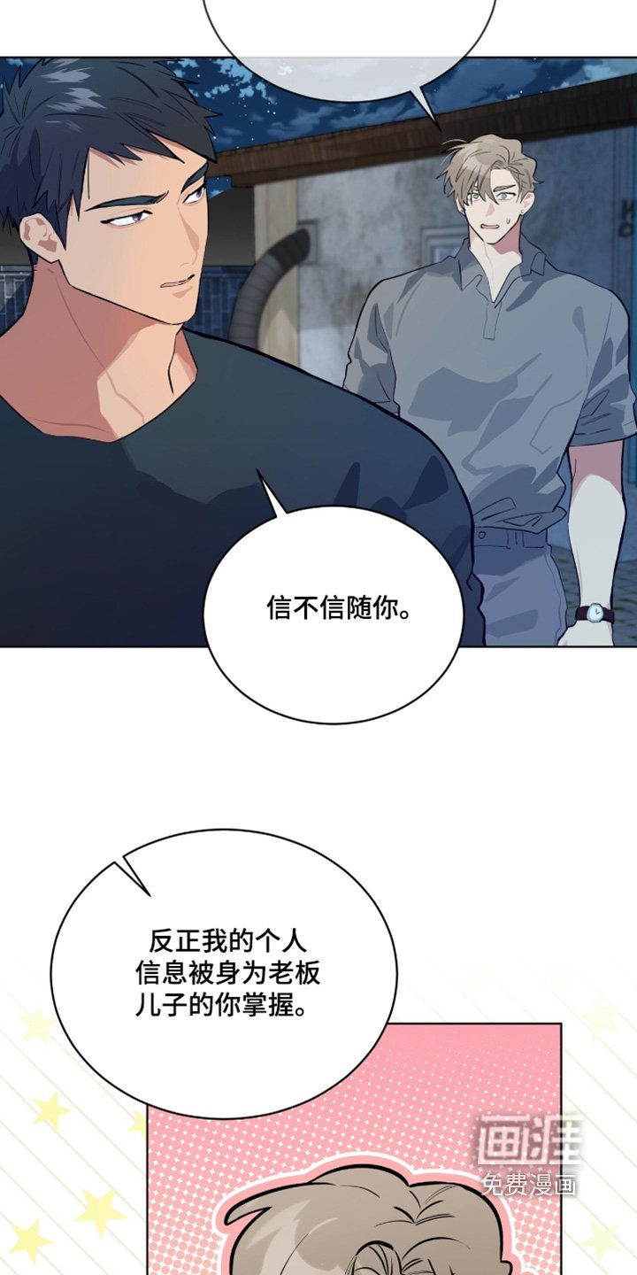 第23章：你来了