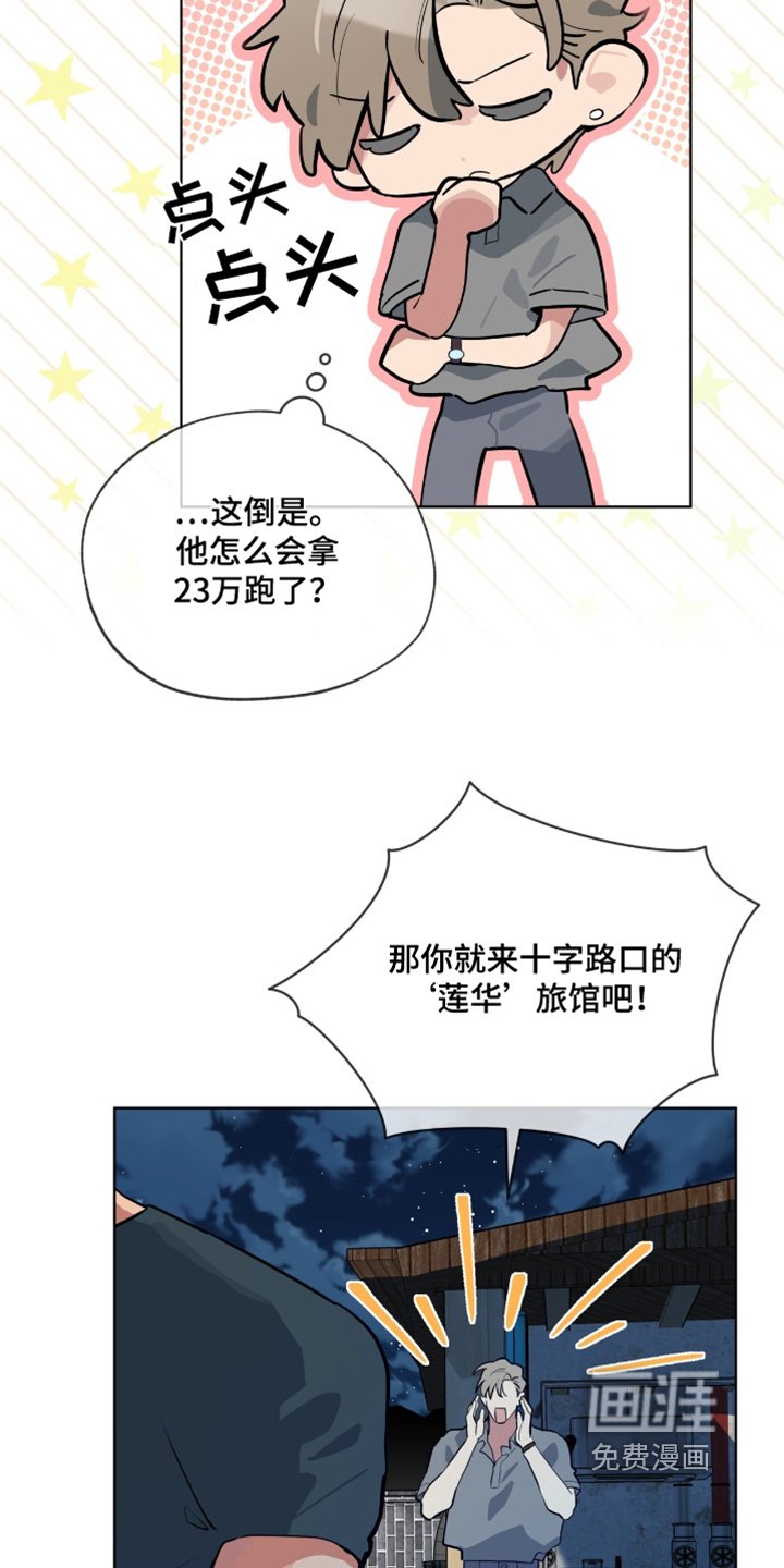 第23章：你来了