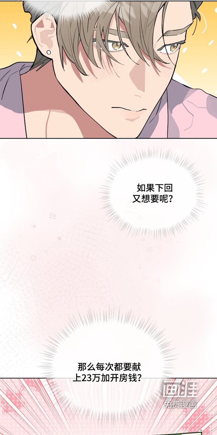 第23章：你来了