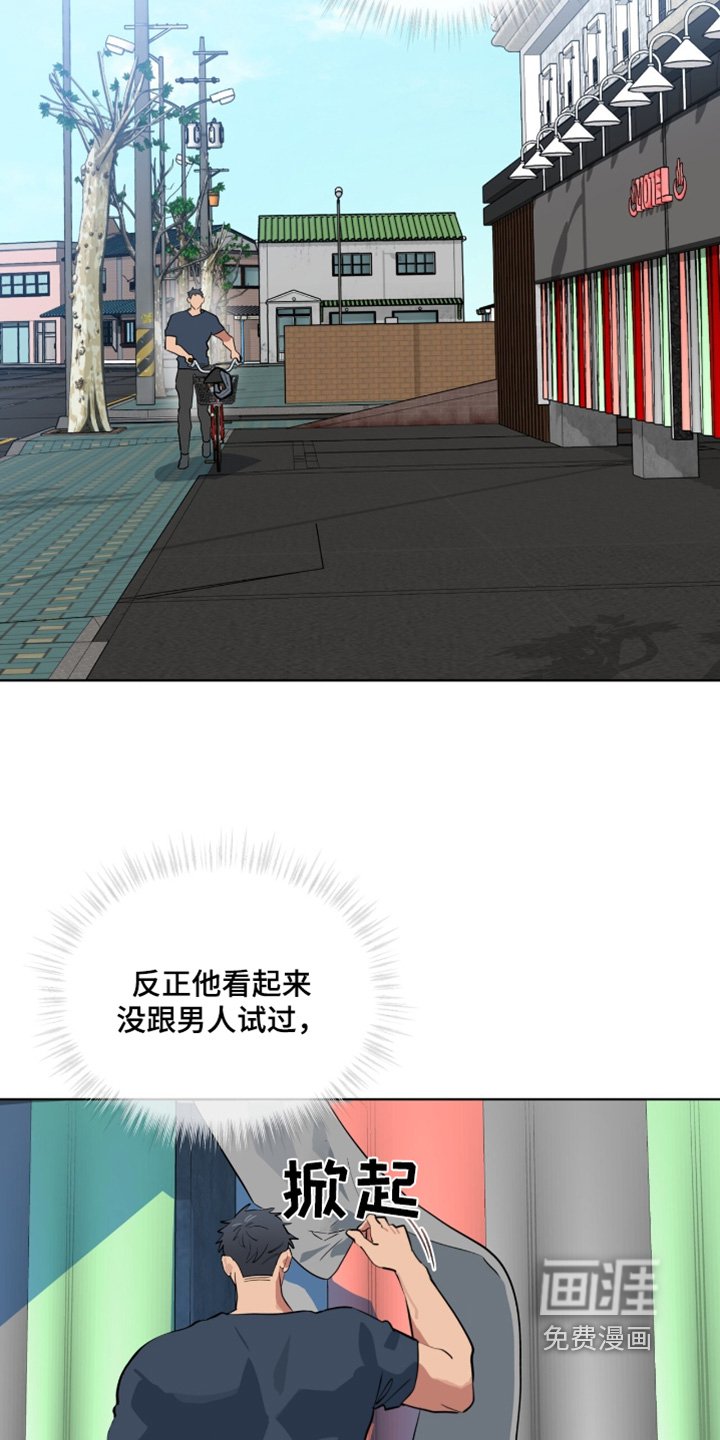 第23章：你来了