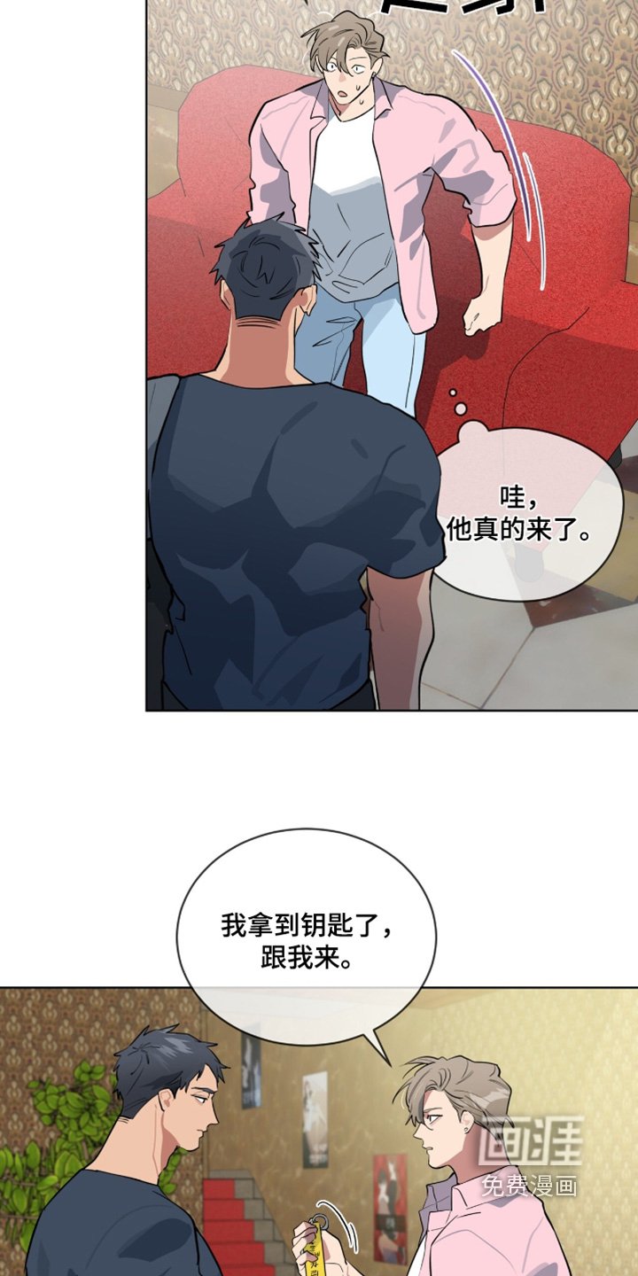 第23章：你来了