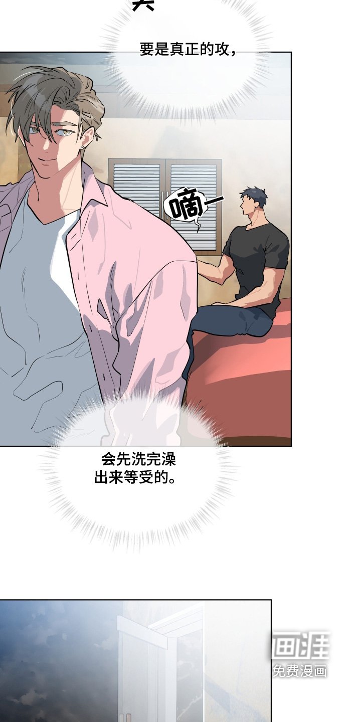第24章：真的走了