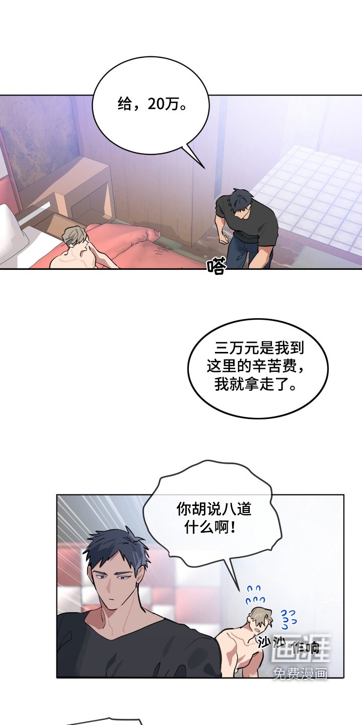 第24章：真的走了