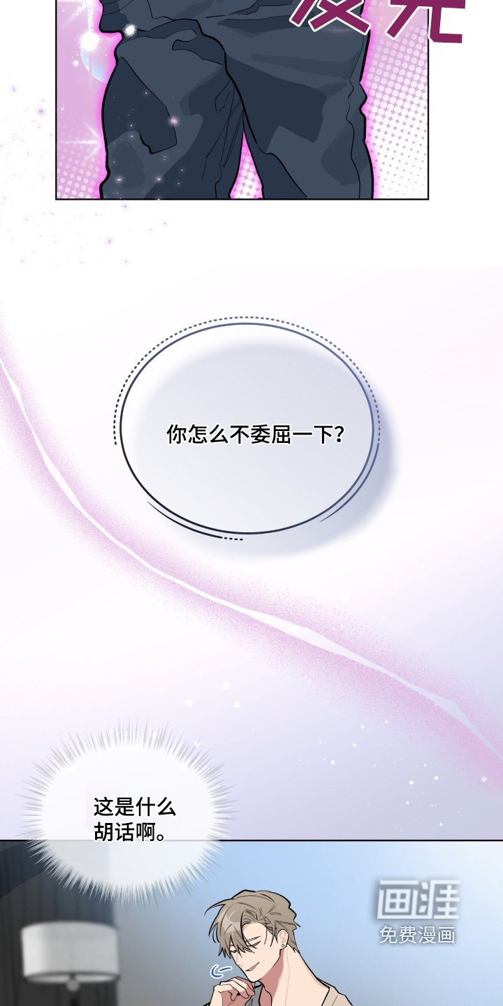 第25章：是的
