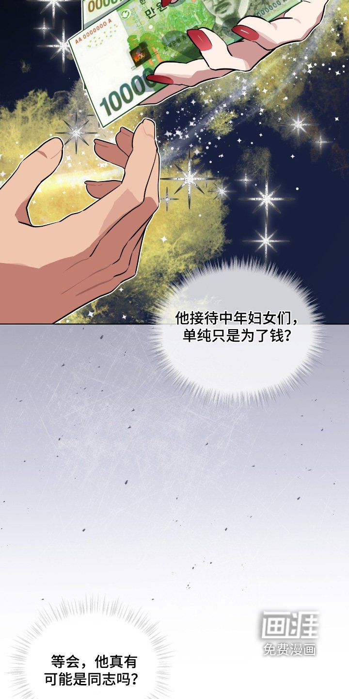 第25章：是的