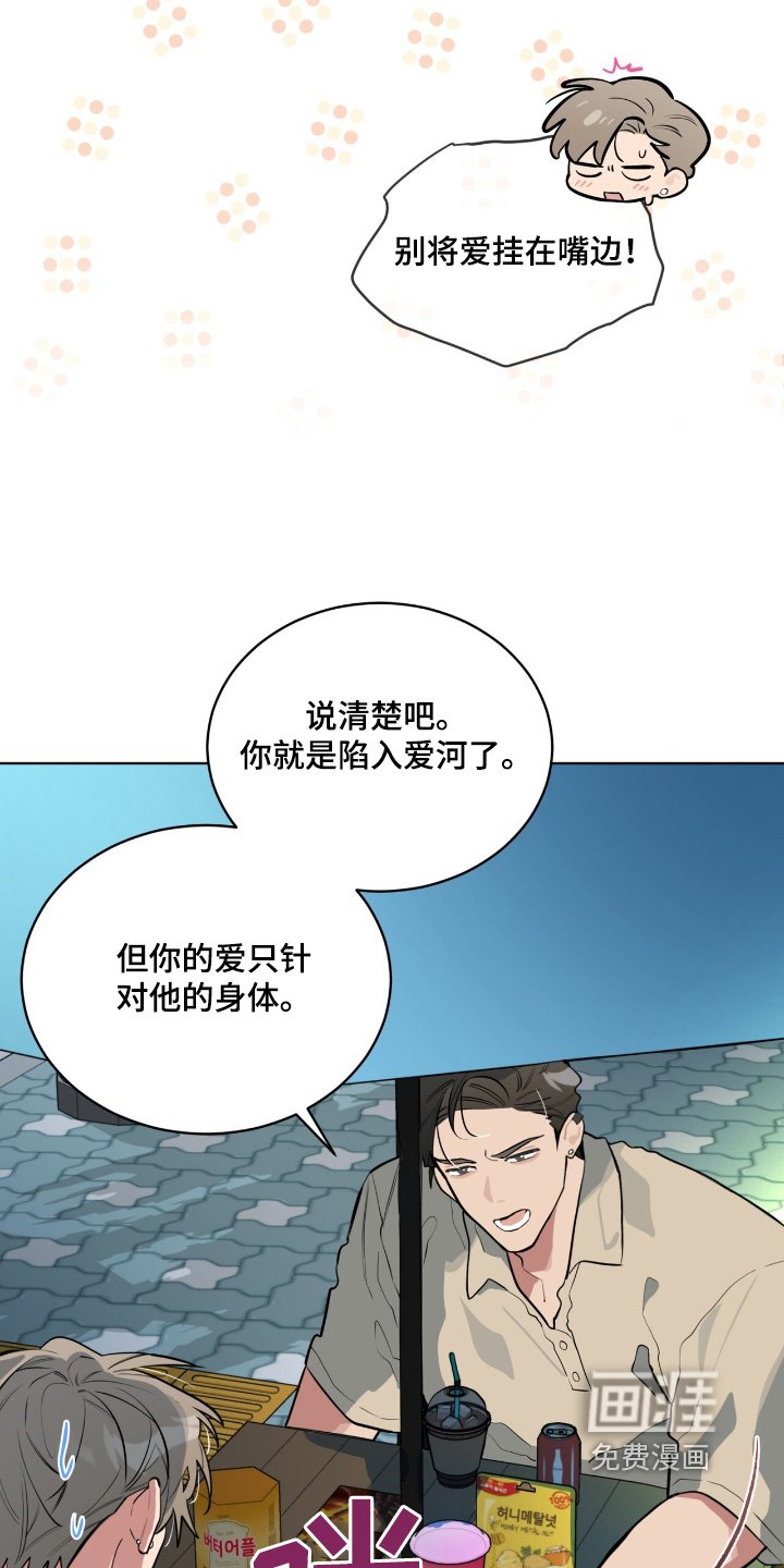第25章：是的