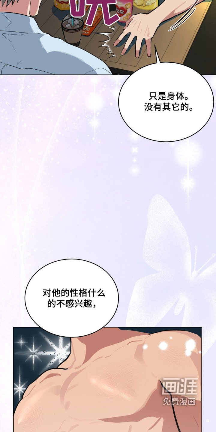 第25章：是的