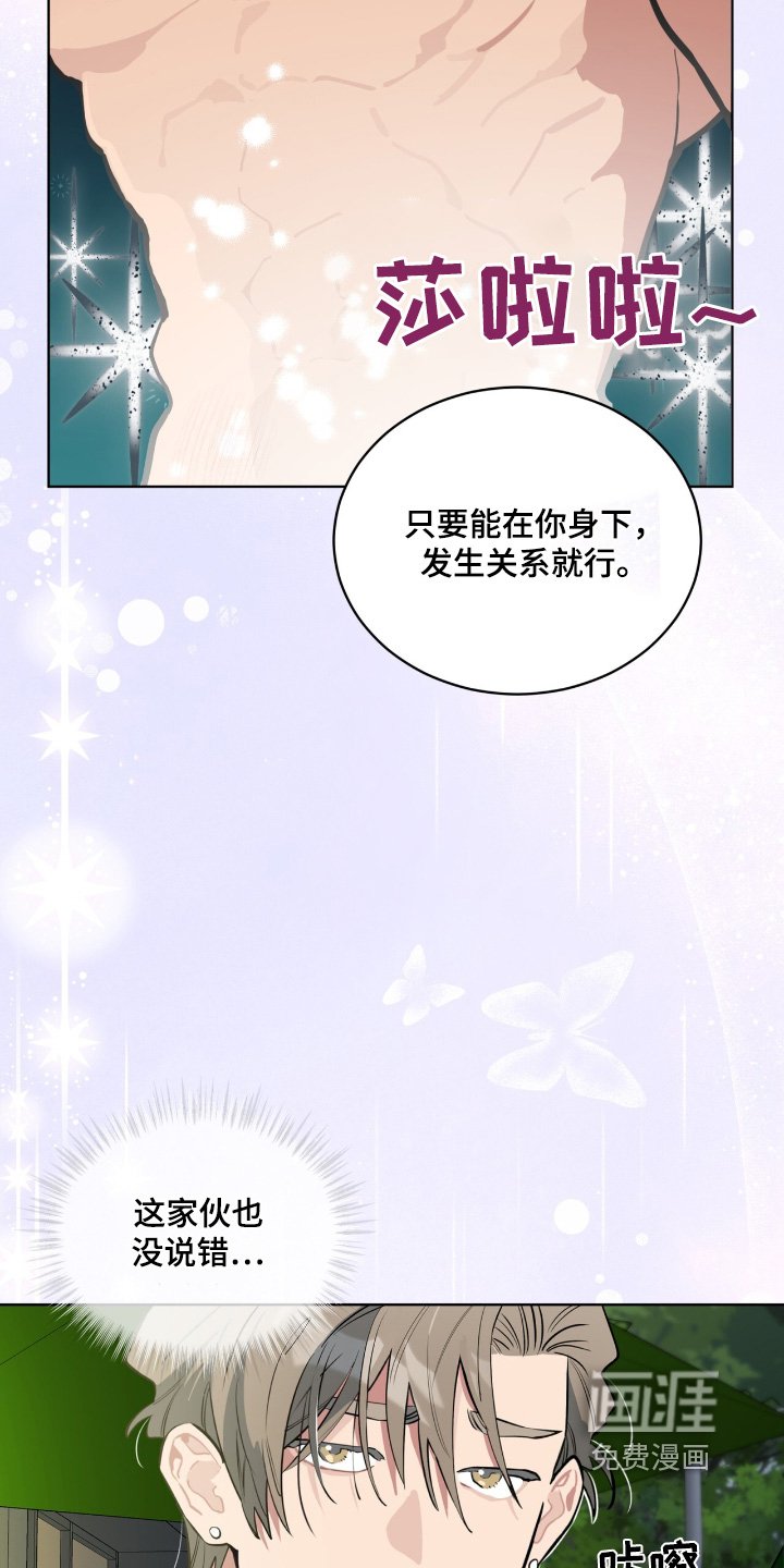 第25章：是的