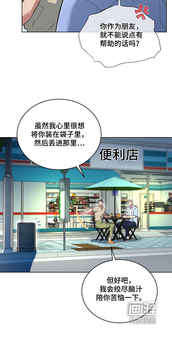 第25章：是的