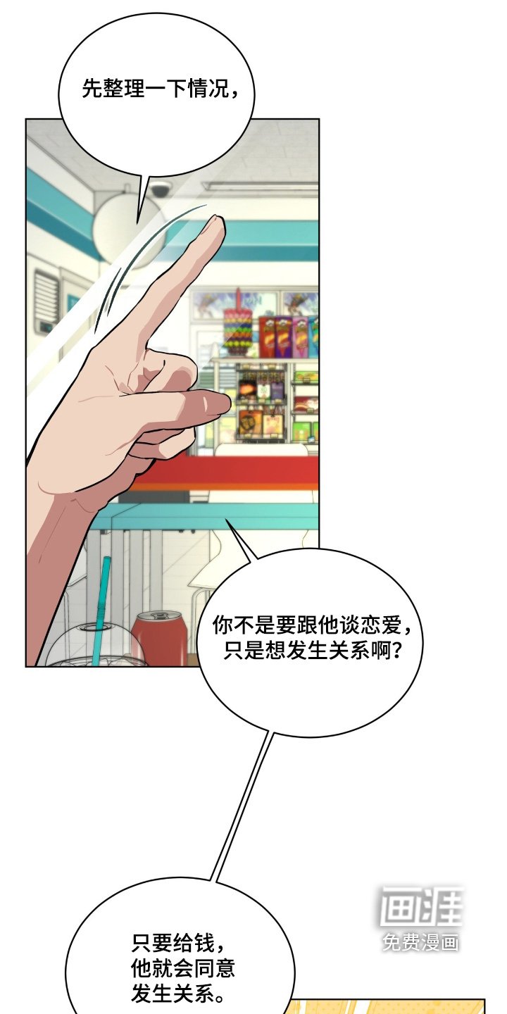 第25章：是的