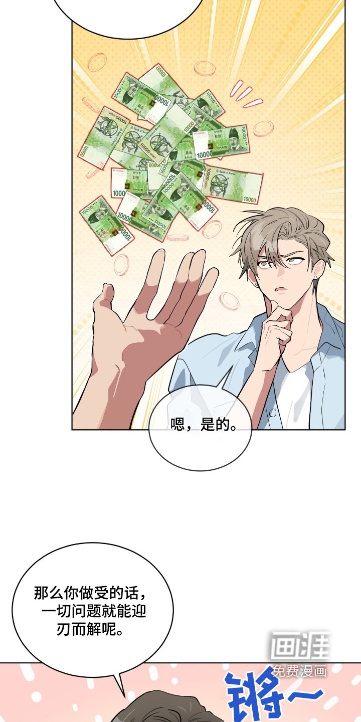 第25章：是的