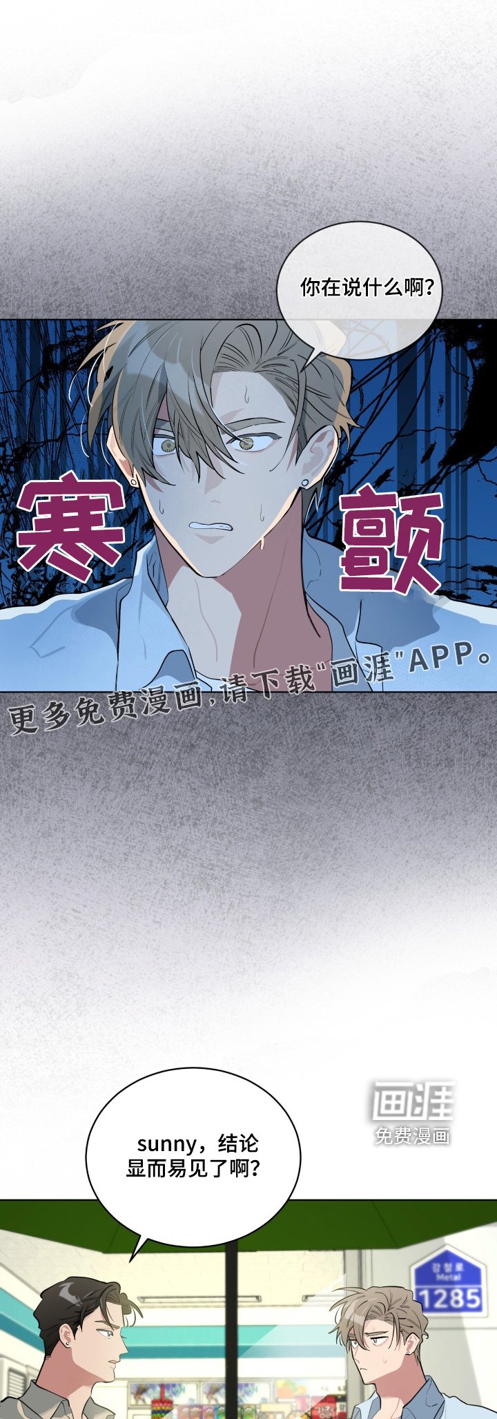 第26章：真让人苦恼