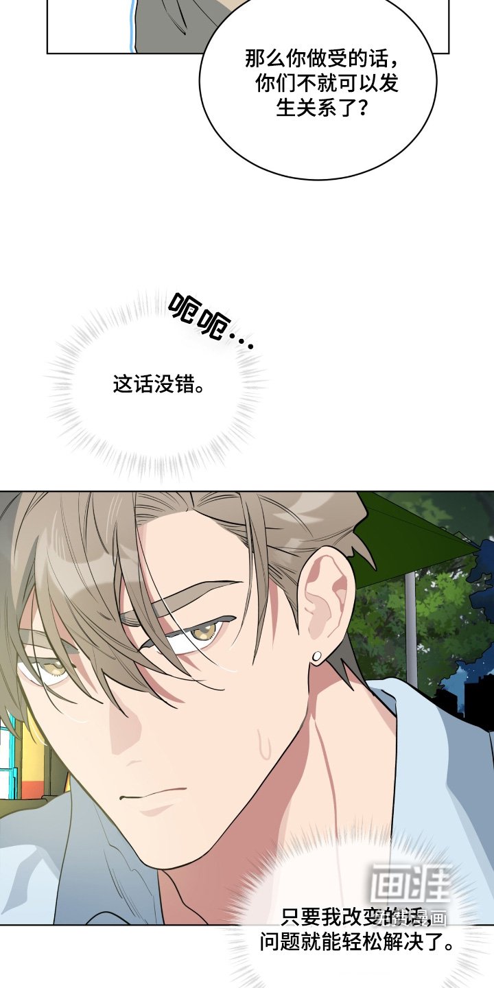 第26章：真让人苦恼