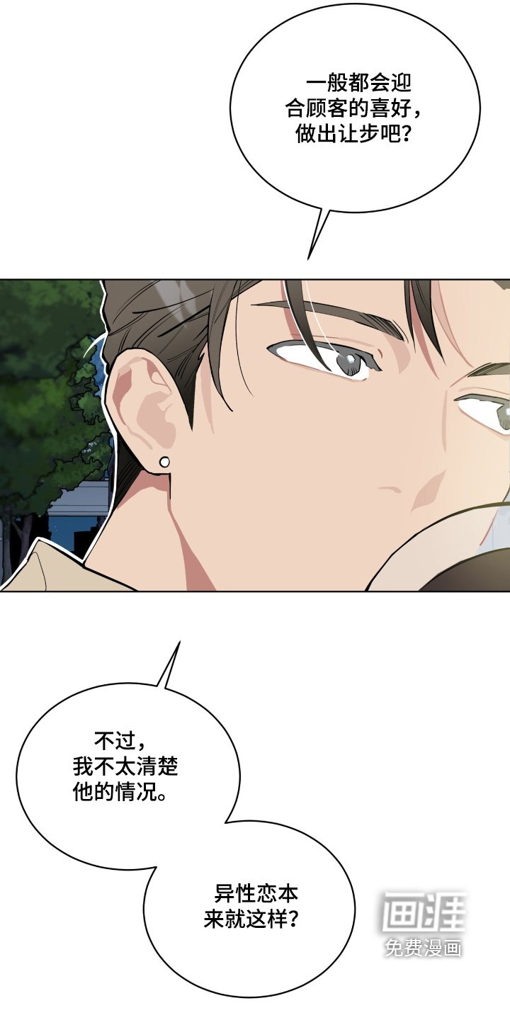 第26章：真让人苦恼