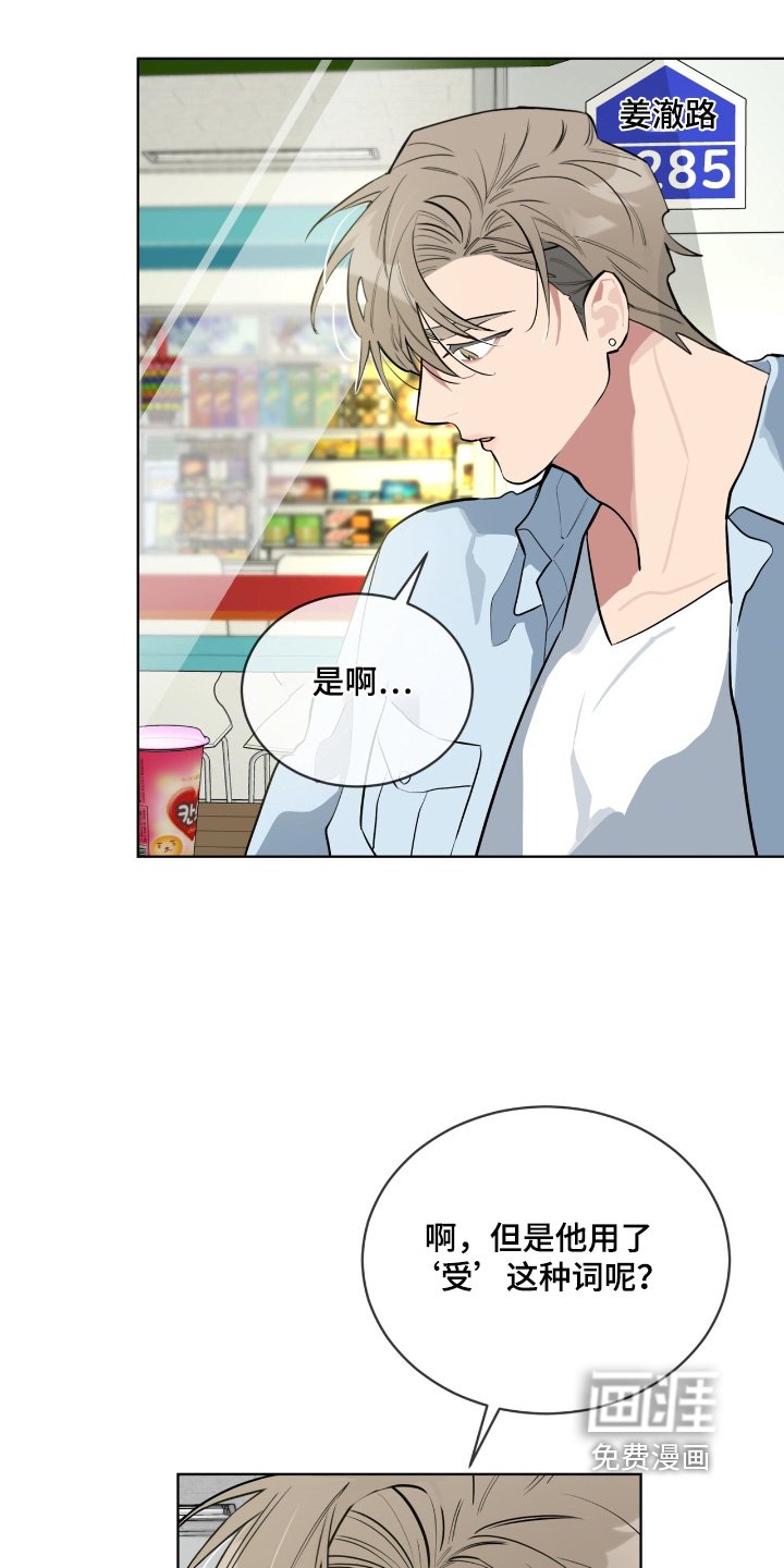 第26章：真让人苦恼