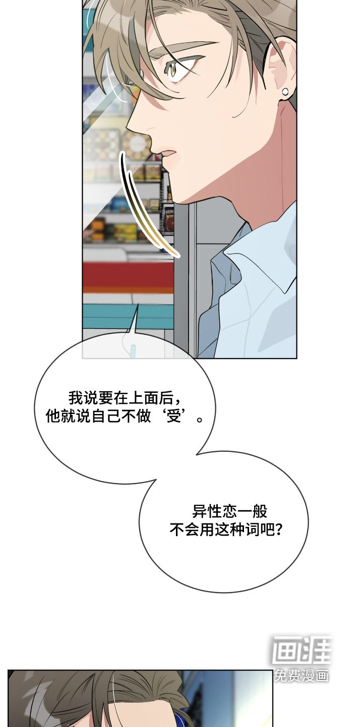 第26章：真让人苦恼