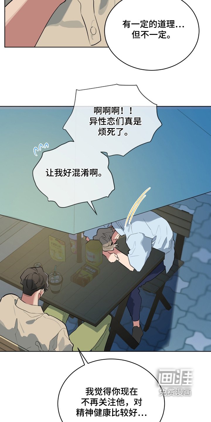 第26章：真让人苦恼