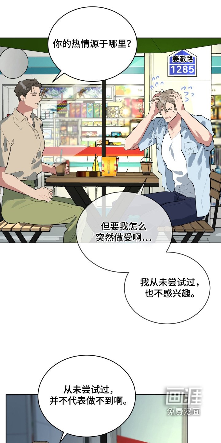 第26章：真让人苦恼