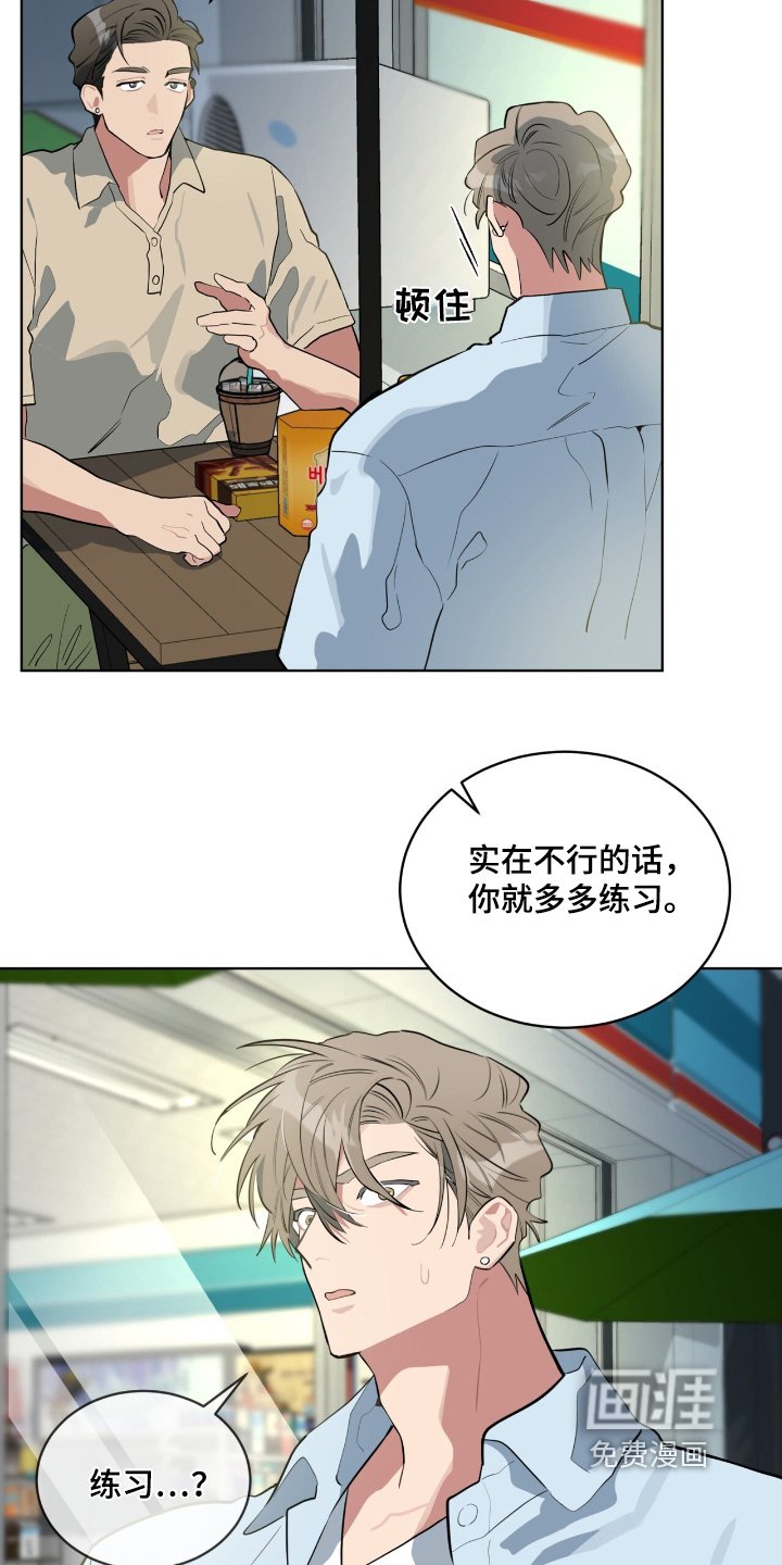 第26章：真让人苦恼