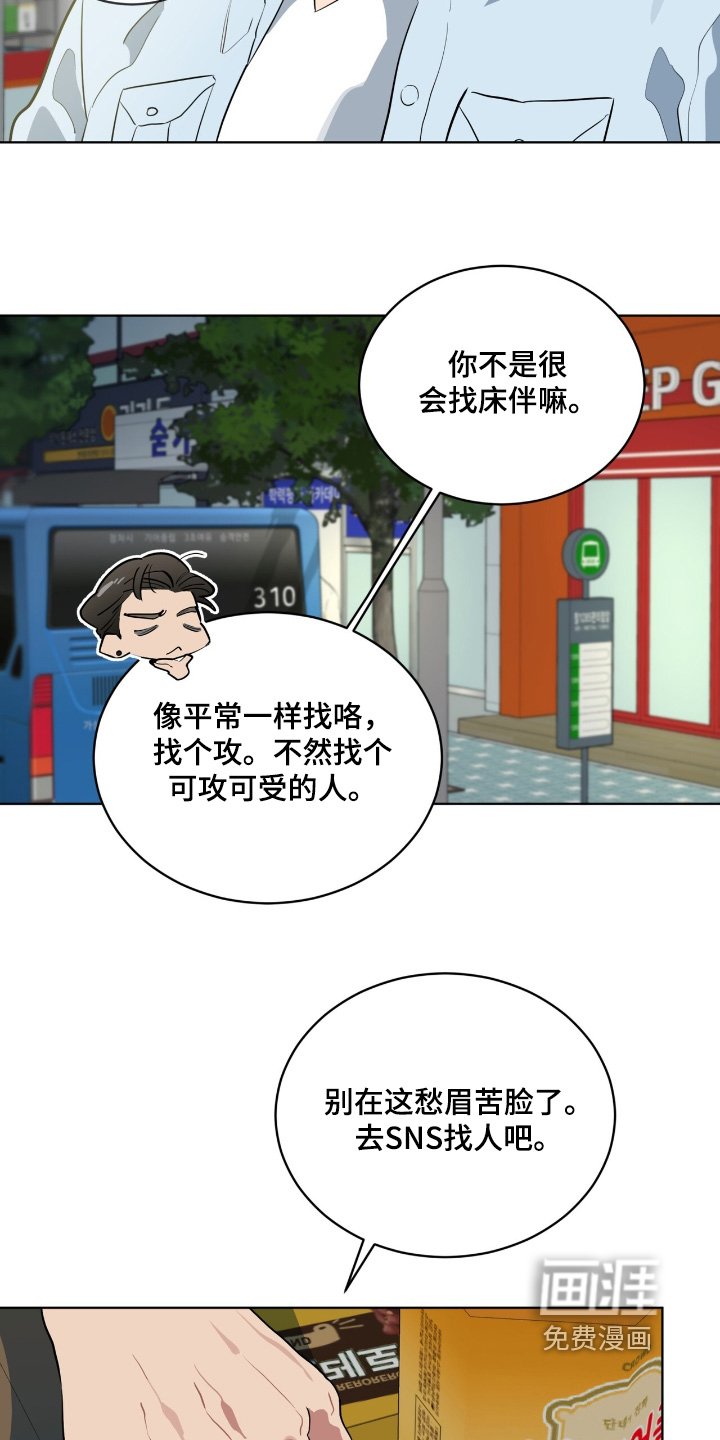 第26章：真让人苦恼