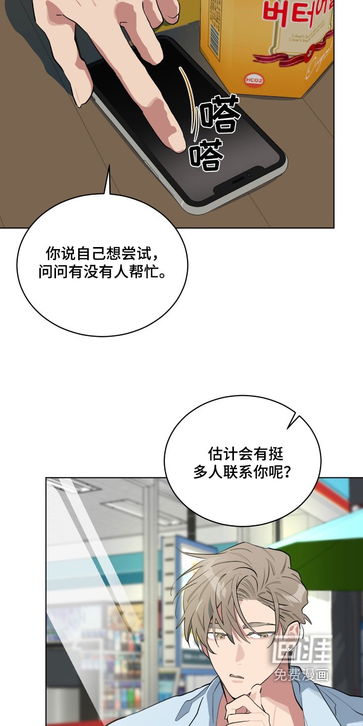 第26章：真让人苦恼