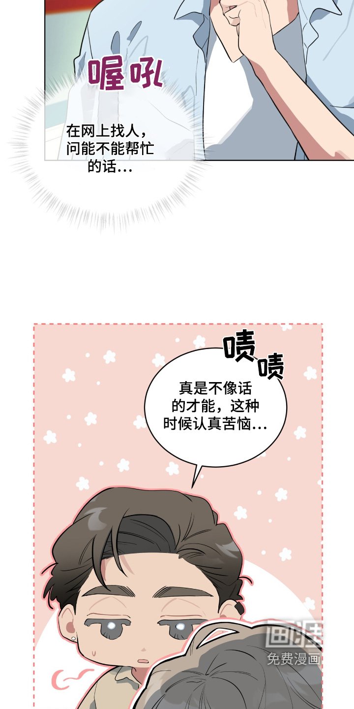 第26章：真让人苦恼
