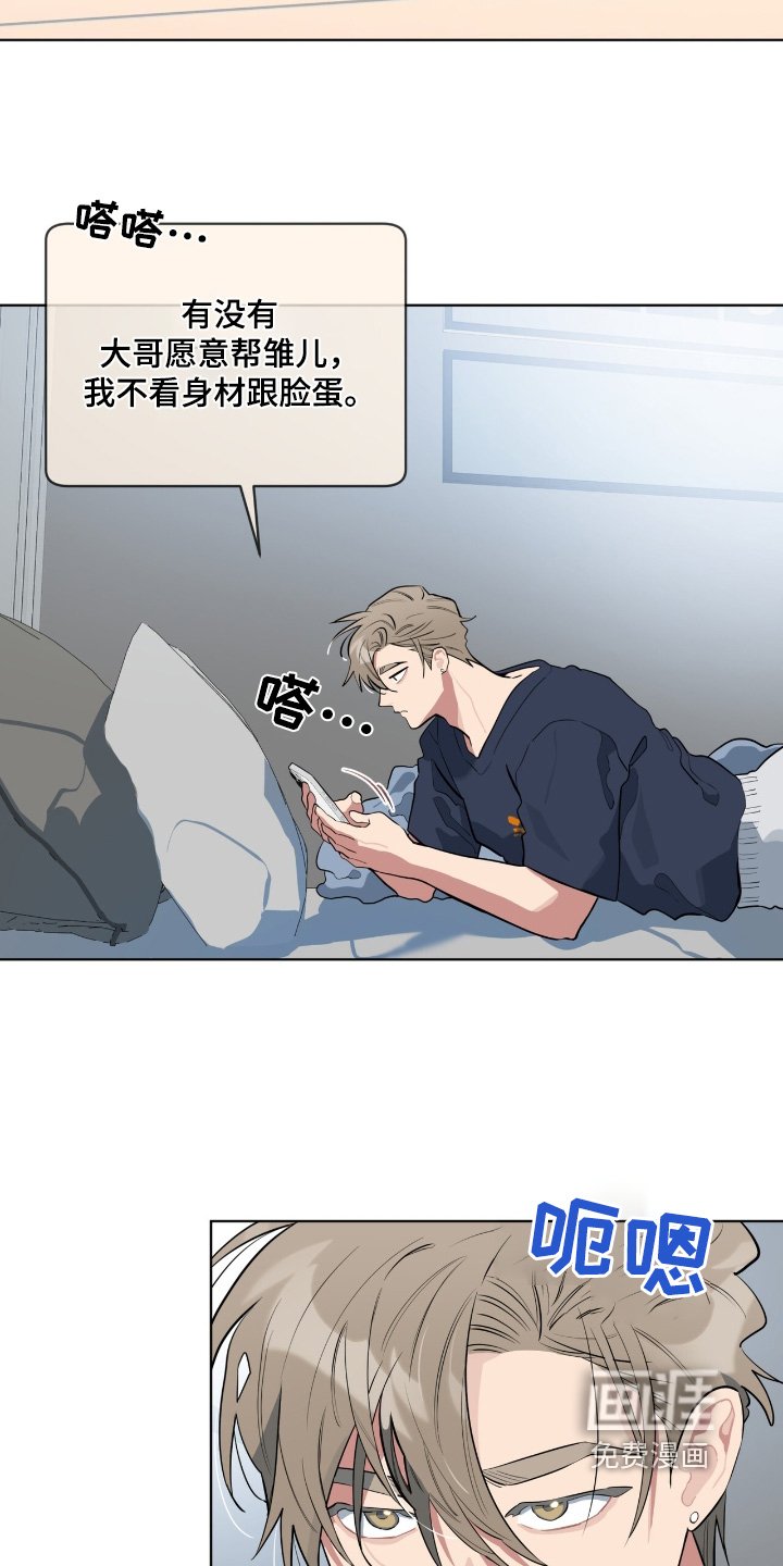 第26章：真让人苦恼