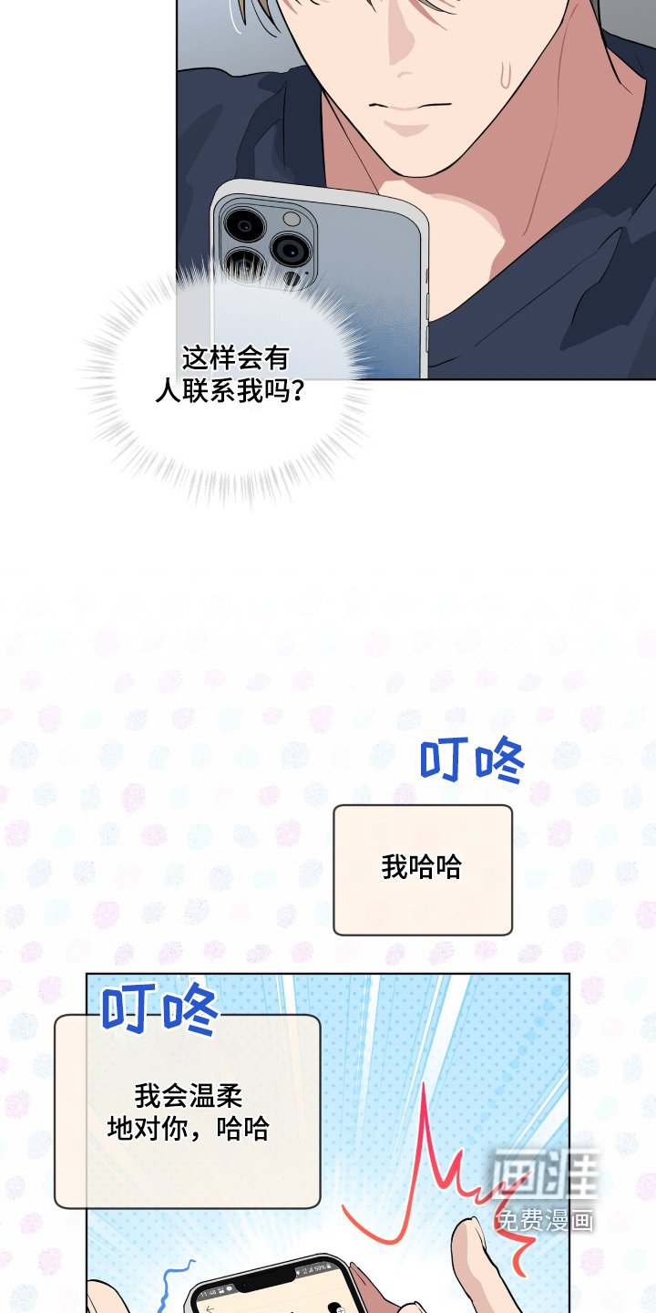 第26章：真让人苦恼