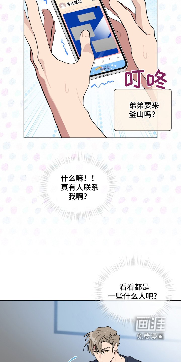 第26章：真让人苦恼